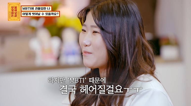 남친이 강동원인데 ENFP면 헤어질거라는 여자 | 인스티즈