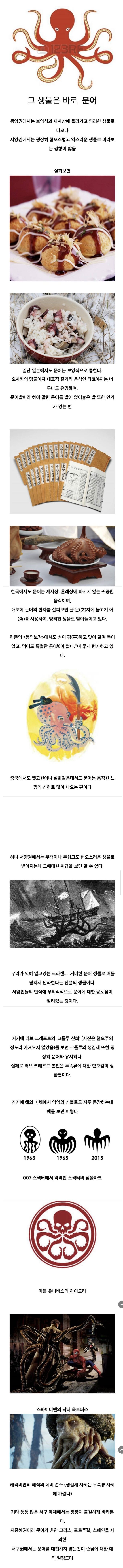 동양권과 서양권의 취급이 나뉘는 생물.jpg | 인스티즈