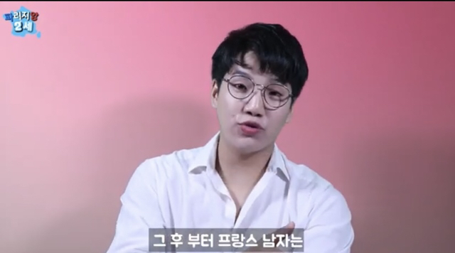 프랑스의 연애 인턴 기간.jpg | 인스티즈