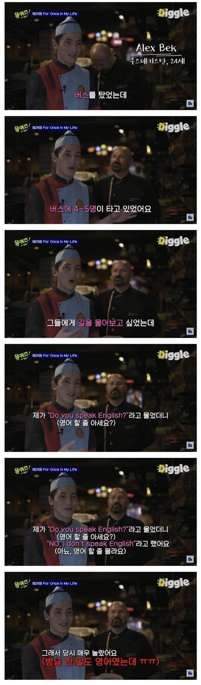 외국인이 한국에서 길 물을 때 가장 이해안되는 것 | 인스티즈