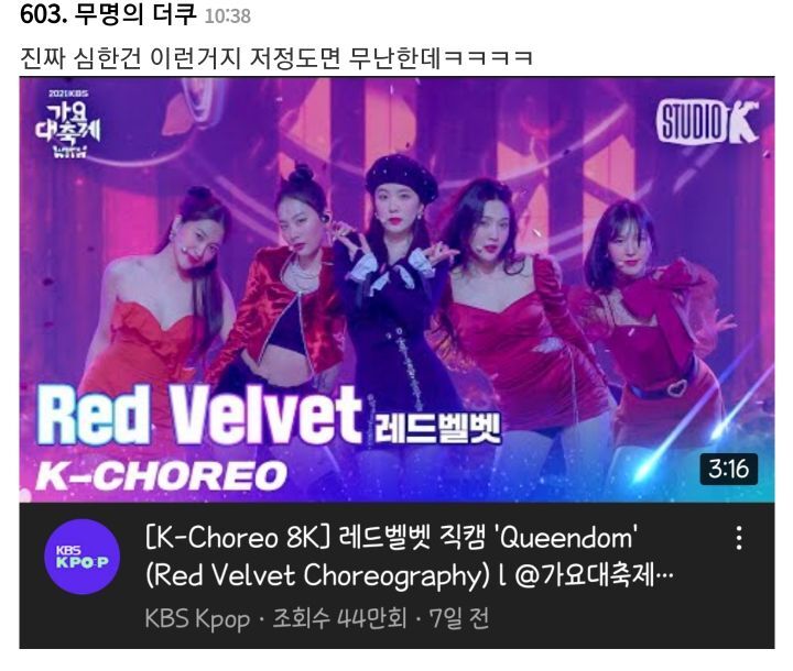 어제 가요대전 끝나고 또 논란 생긴 여자아이돌 | 인스티즈