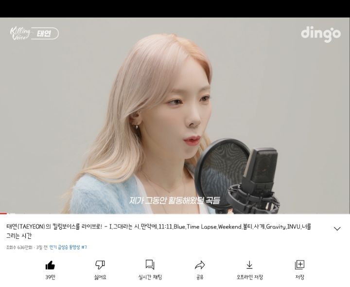 조회수 떡상중인 태연 킬링보이스.jpg (feat. 킬링보이스 1-5위 조회수) | 인스티즈