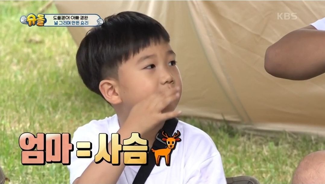 [슈돌] 연우가 생각하는 윤정 엄마랑 닮은 동물.jpg | 인스티즈