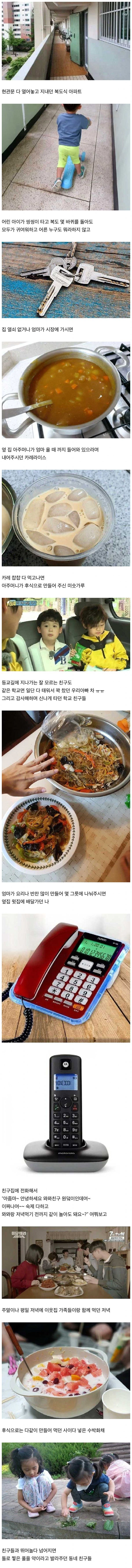 8090년대생들 어렸을 때 풍경 | 인스티즈