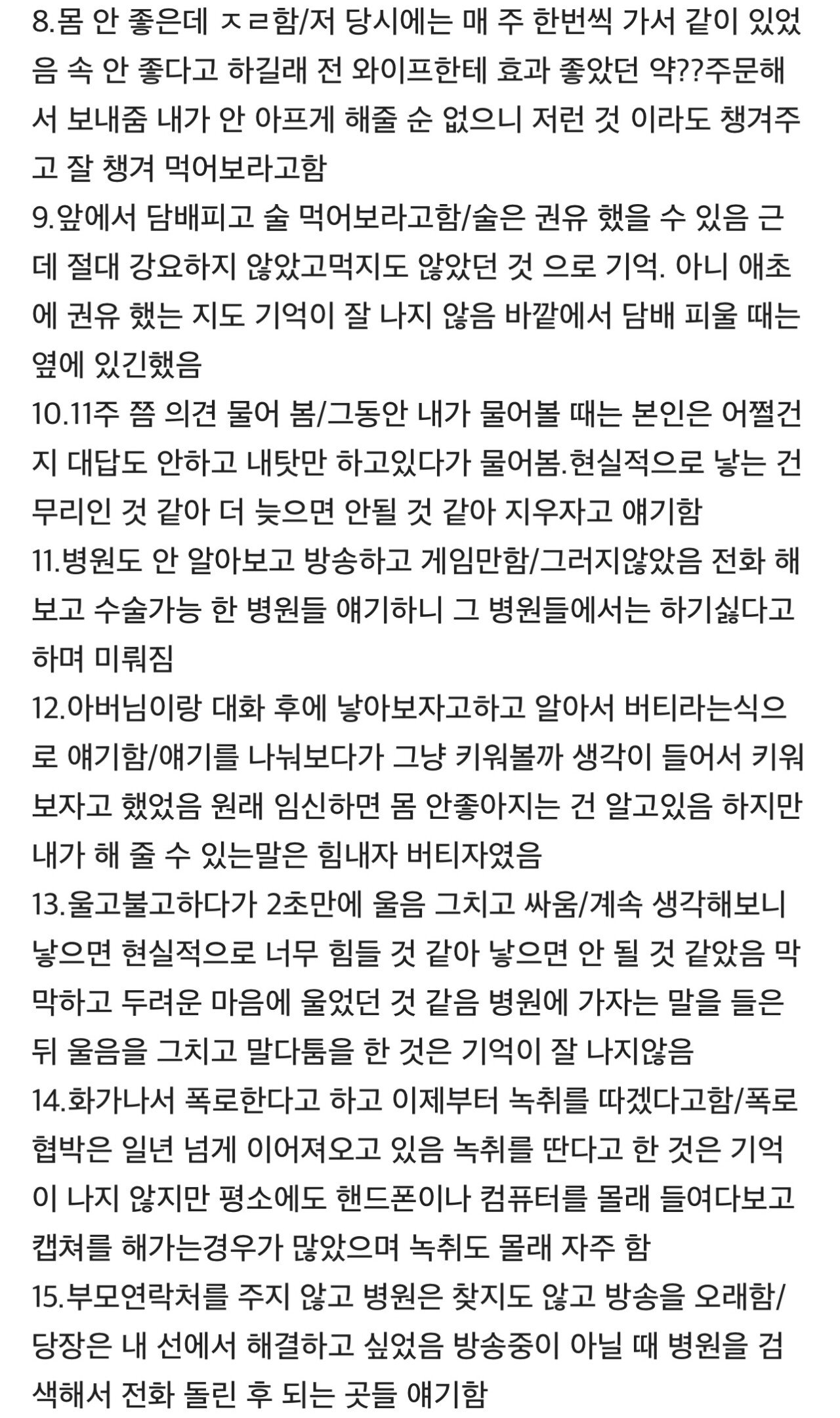 유혜디 미스틱 상황정리 | 인스티즈