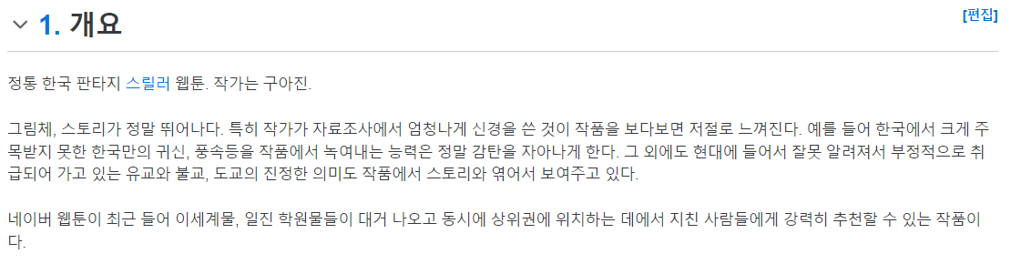 넷플릭스가 제발 발견해줬으면 좋겠는 웹툰.jpg | 인스티즈