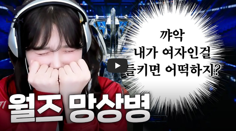 프로게이머가 된 우정잉 jpg | 인스티즈