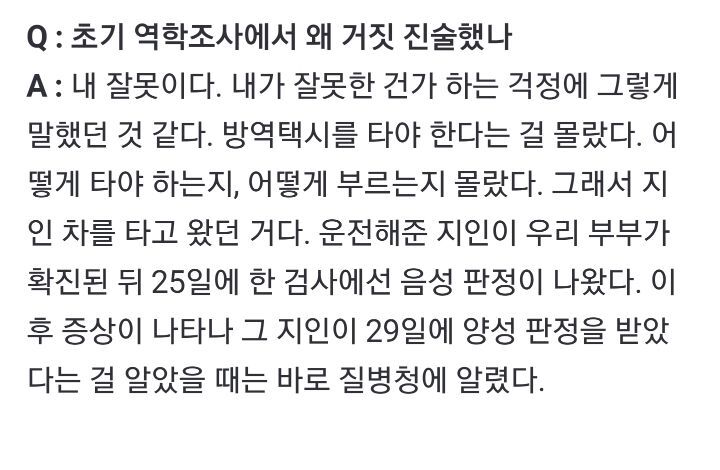 국내 첫 오미크론 확진자가 역학조사에서 거짓말한 이유 | 인스티즈