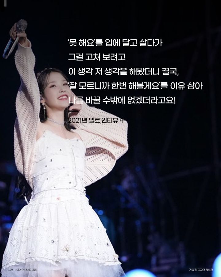 아이유의 명언 | 인스티즈