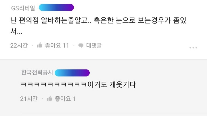 회사 인지도 대참사ㅋㅋㅋㅋㅋ.jpg | 인스티즈