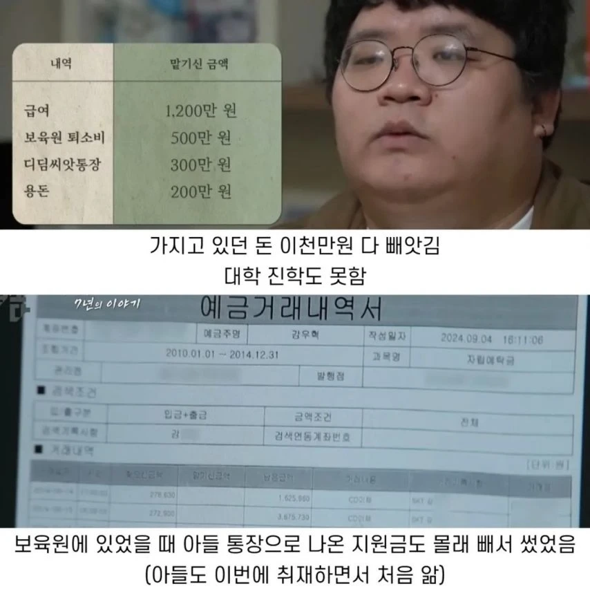 보육원 맡긴 아들이 20살 되자 찾아온 아버지 | 인스티즈
