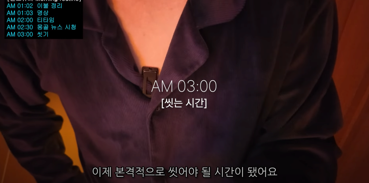 이주승 미라클 모닝 새벽 1시 출근 루틴 | 인스티즈