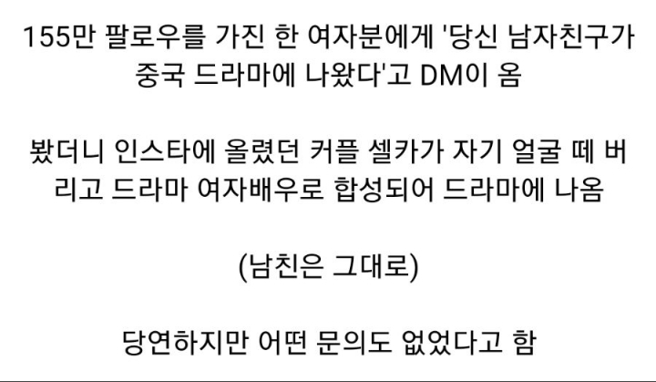 일반인 남친 사진 도용하는 중국 드라마.gif | 인스티즈