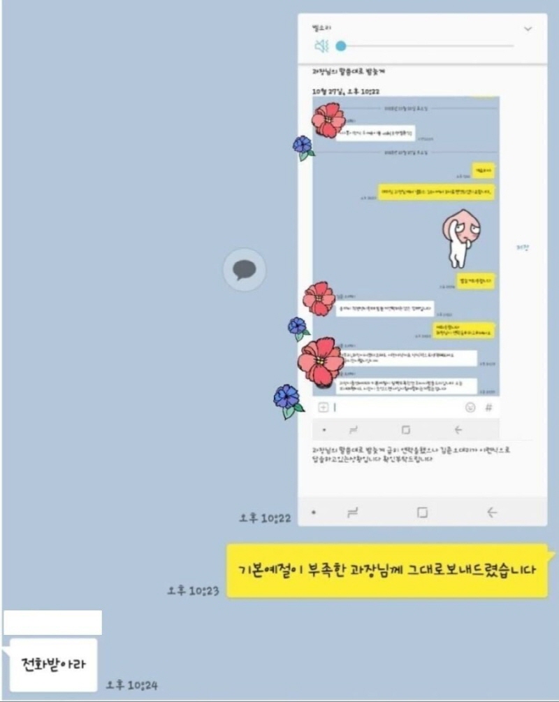 회사 생활 잘하는 사원.jpg | 인스티즈