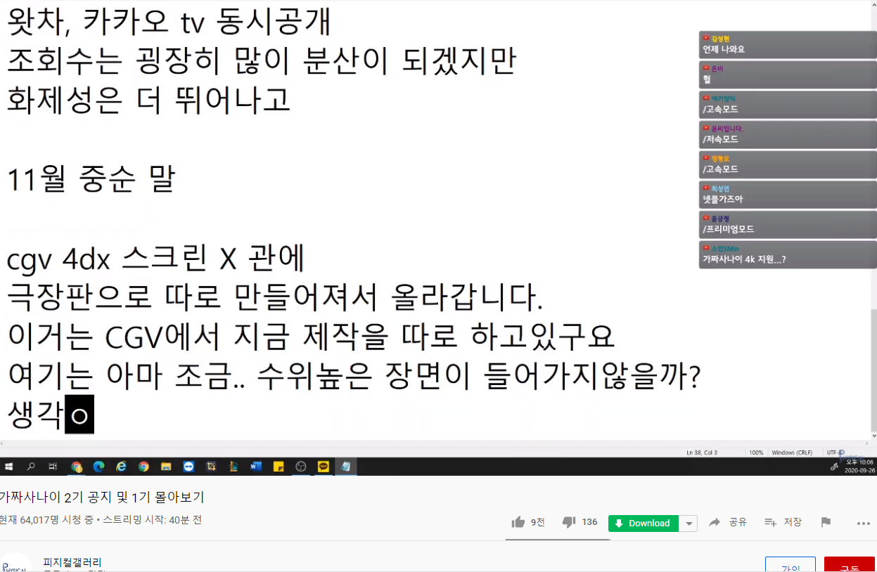 가짜사나이2기 극장 개봉판 따로 편집예정 | 인스티즈