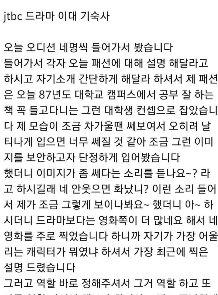 이화여대 입장에서 설강화가 기분나쁠 수밖에 없는 이유 | 인스티즈