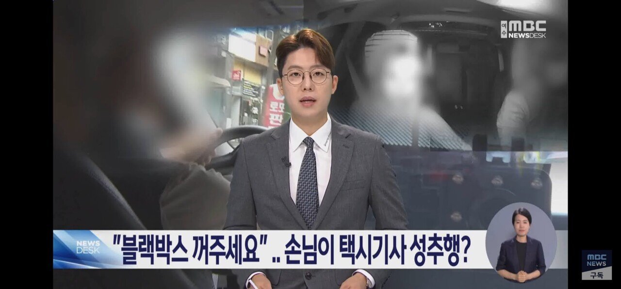 택시기사에게 만져달라고 애원하는 젊은여자손님..JPG | 인스티즈