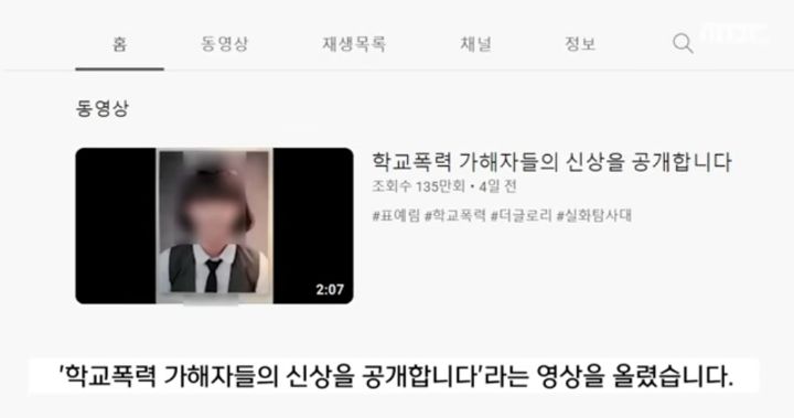 반성없는 학폭 가해자 유툽에 얼굴 실명 까버림.. | 인스티즈