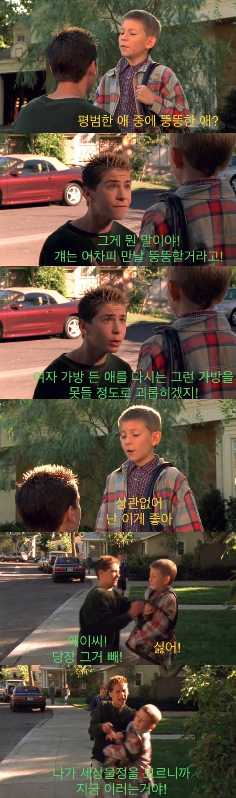 동생이 여자 가방 들고 다녀서 걱정인 형제 이야기 | 인스티즈