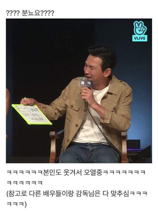 황정민이 생각하는 갑분싸의 뜻 . jpg | 인스티즈