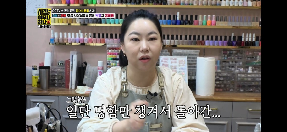 네일샵 여사장에게 문자 보낸 80대 할배..jpg | 인스티즈