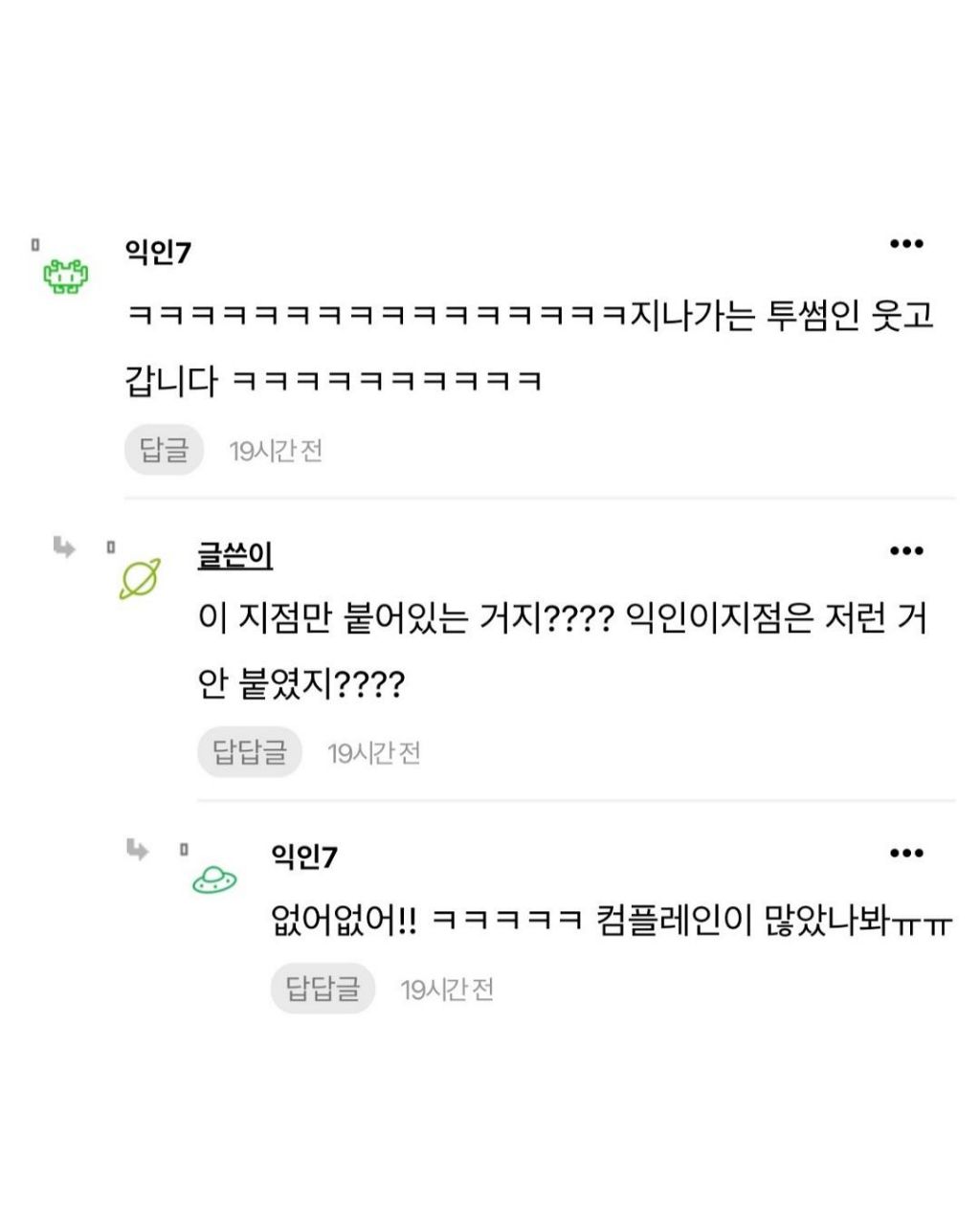 투썸 갔는데 이상한 글귀가 붙어있었어;; | 인스티즈