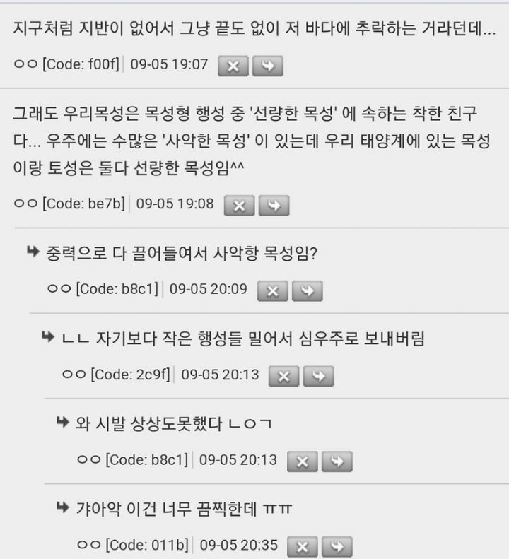 의외로 인류에게 가장 도움이 많이 되는 행성 | 인스티즈