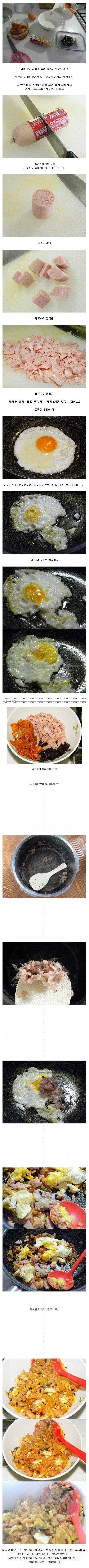 김치볶음밥이 망한 이유.jpg | 인스티즈