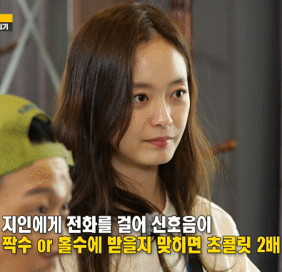 211031 런닝맨 전소민.gif | 인스티즈