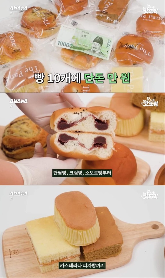 수상했던 지하철역 천원빵의 진실 - 웃긴자료 ‥‥‥‥‥、 - 도탁스 (DOTAX) 수상했던 지하철역 천원빵의 진실