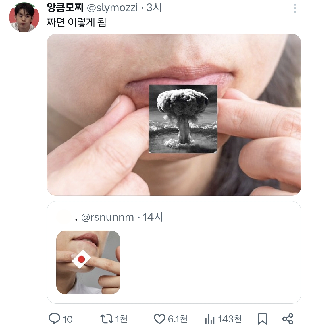 어제자 한일전 온라인 키보드배틀 근황.jpg | 인스티즈