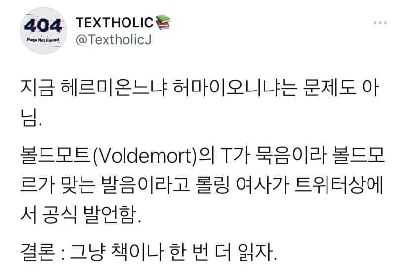 팬들이 sns좀 그만했으면 좋겠다고 하는 해리포터 작가.jpg | 인스티즈