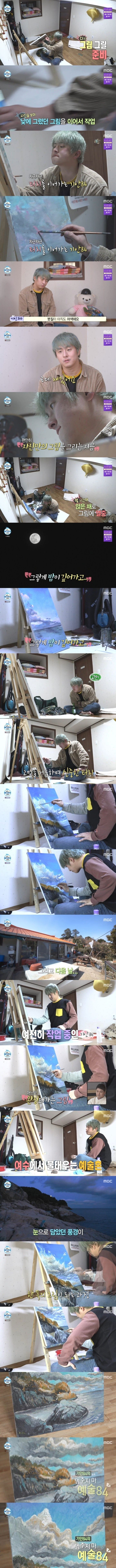 그림 그리려고 여수 끝자락에 자전거 타고 가는 기안84.jpg | 인스티즈