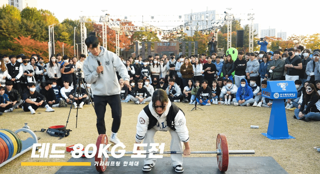 한체대 여대생들 데드리프트 클라스 .gif | 인스티즈