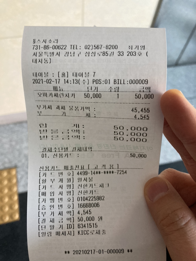 스시소라(마포점) 이미지