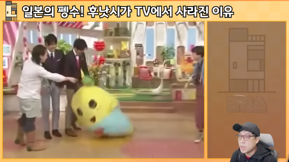 일본의 펭수! 후낫시가 TV에서 사라진 이유 | 인스티즈