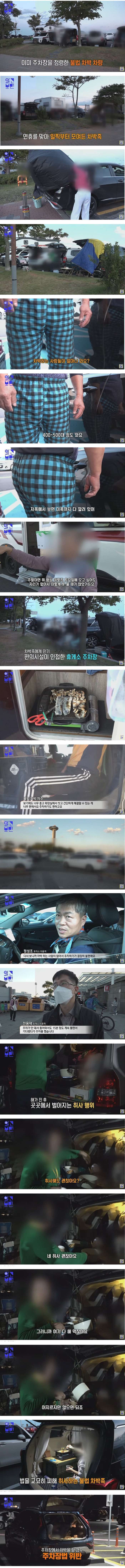 차박족들한테 인기라는 장소 | 인스티즈