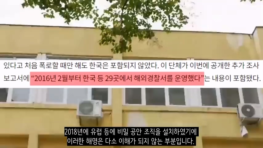 100여개 국가에 비밀 경찰을 심어둔 중국(한국 포함) | 인스티즈