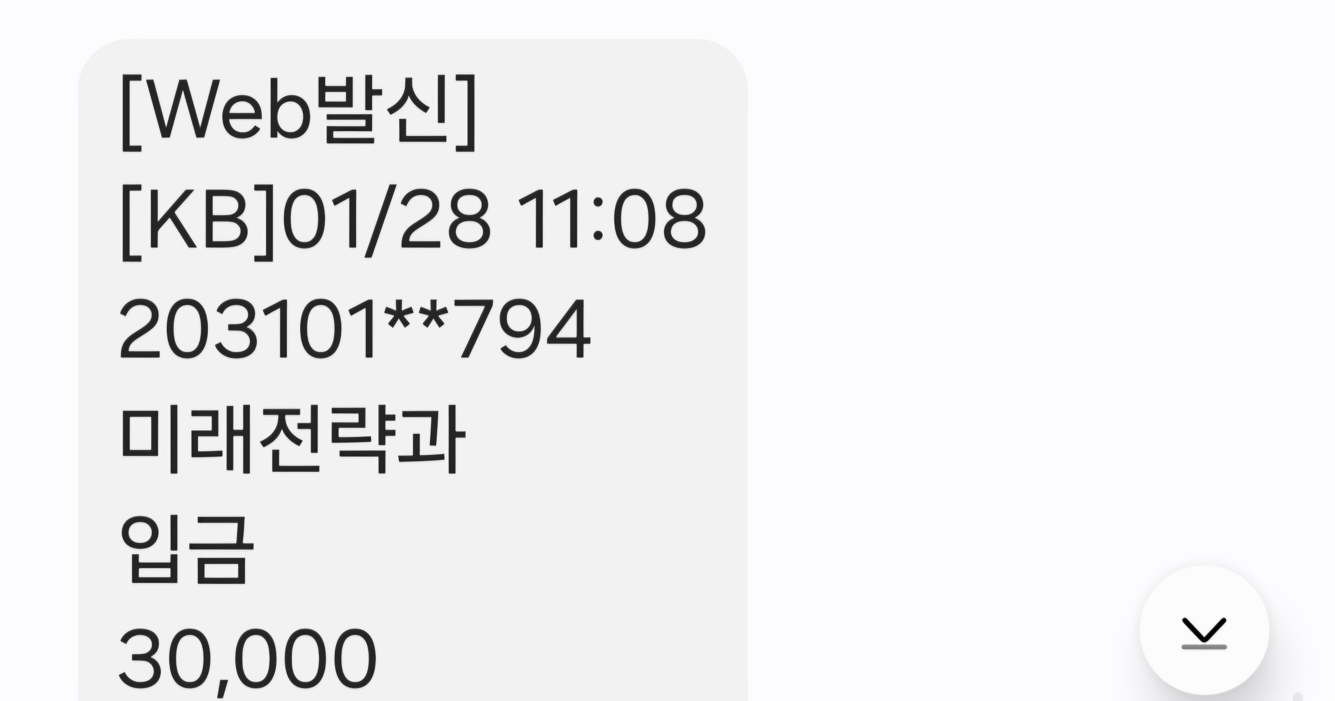 신문 기사 인터뷰후 받은 인터뷰 비 기부 하기^^ | 인스티즈