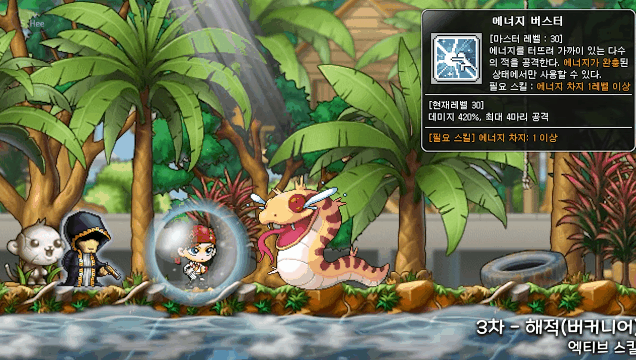 옛날 메이플스토리 해적의 스킬은 어땠을까? | 인스티즈