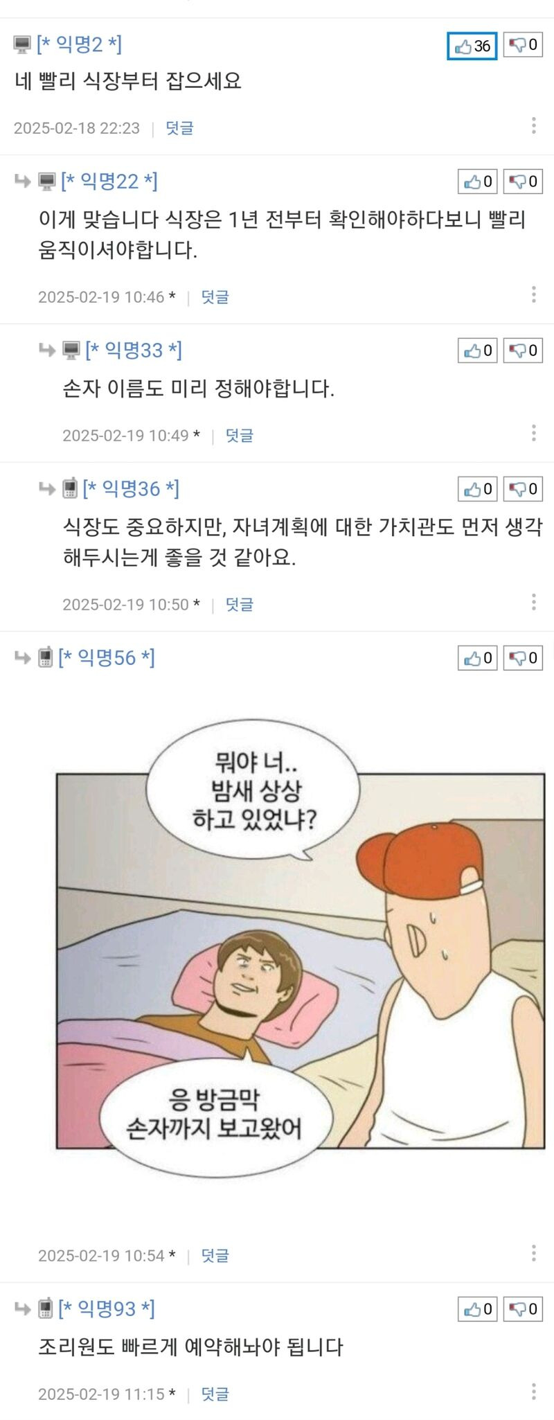 회사 여직원이 컴퓨터를 고쳐달라고 합니다 | 인스티즈