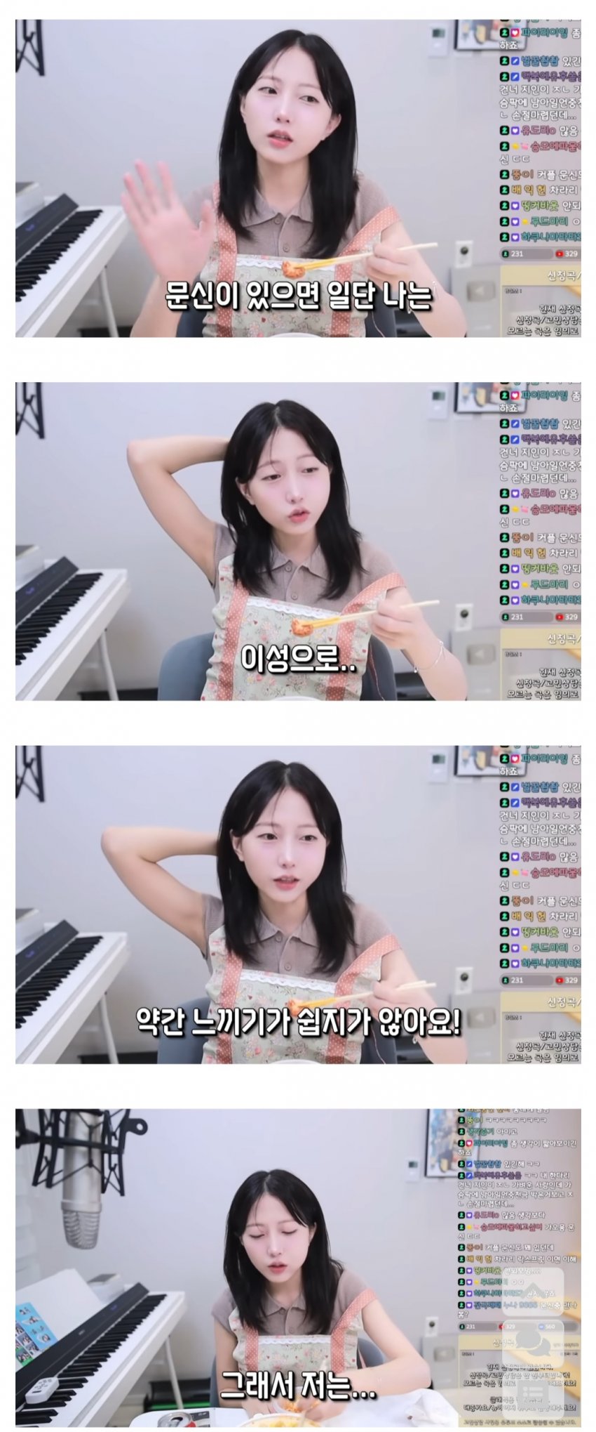 유후 문신발언 짤린영상 | 인스티즈