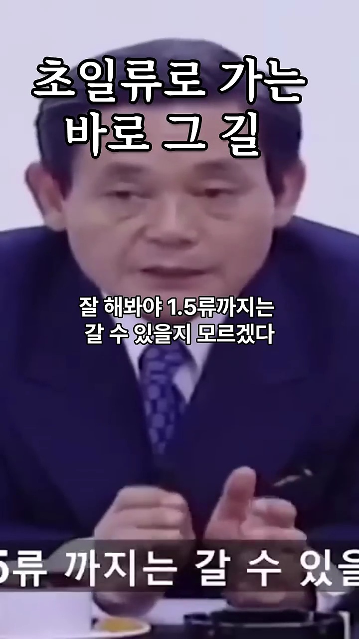 삼성이 잊은게 아닌지 하는 이건희의 당부 | 인스티즈
