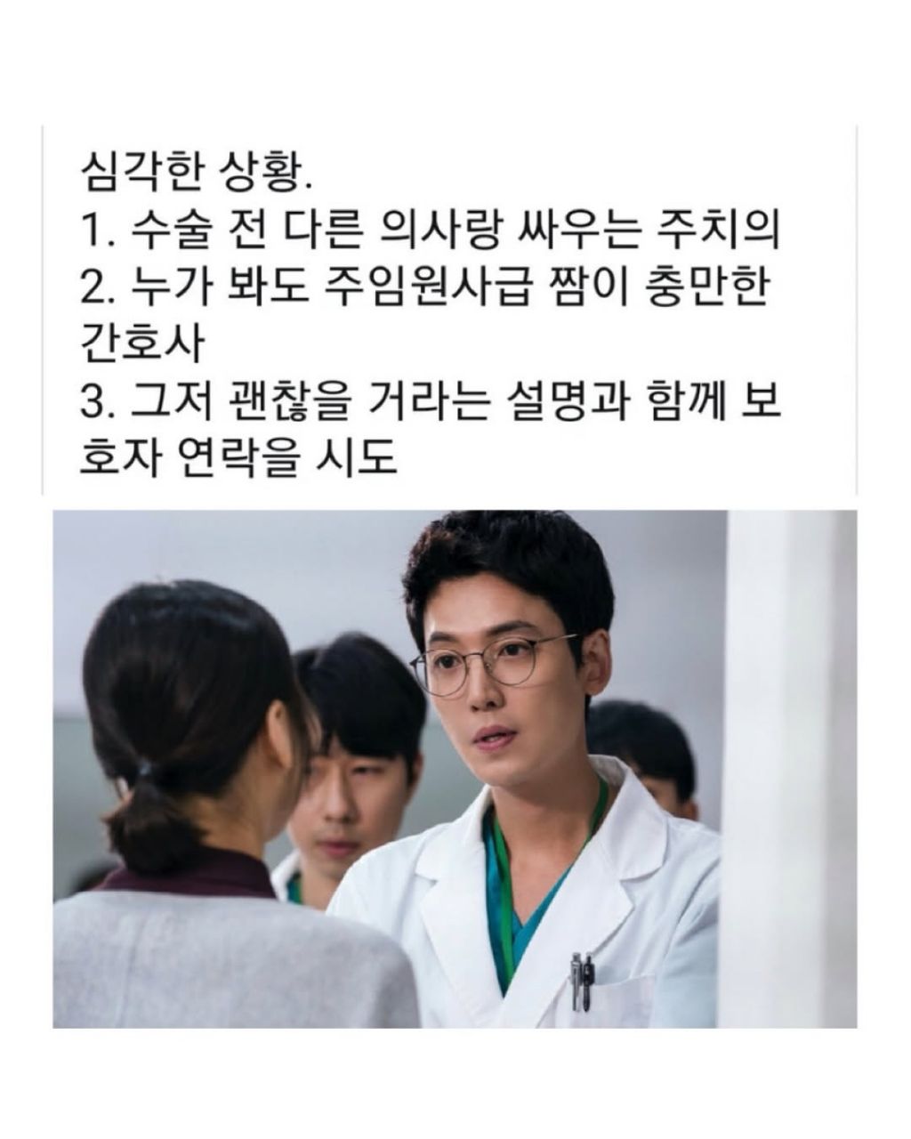 의사가 나를 하찮게 취급해야 좋다는곳 | 인스티즈