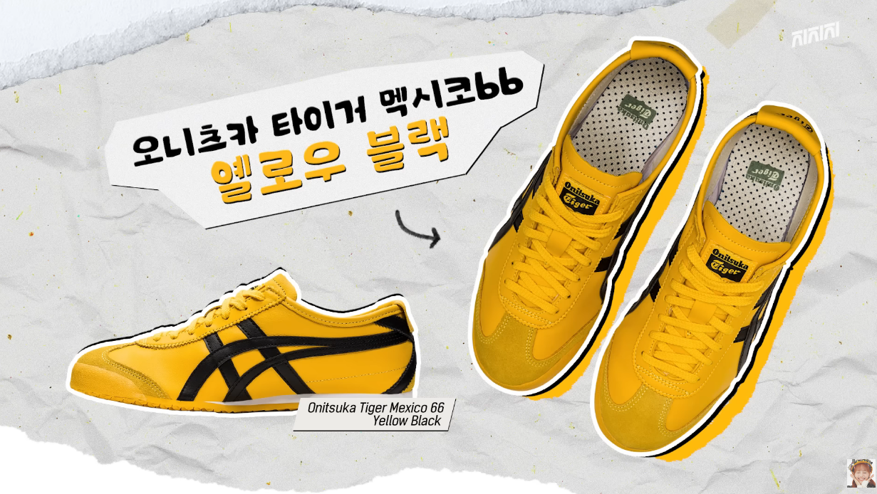 츄의 데일리 신발 소개.jpg | 인스티즈