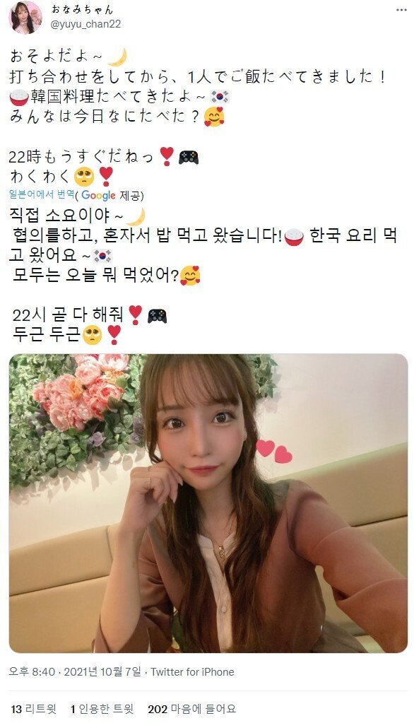 은퇴한 AV배우 사자나미 아야 근황...jpg | 인스티즈
