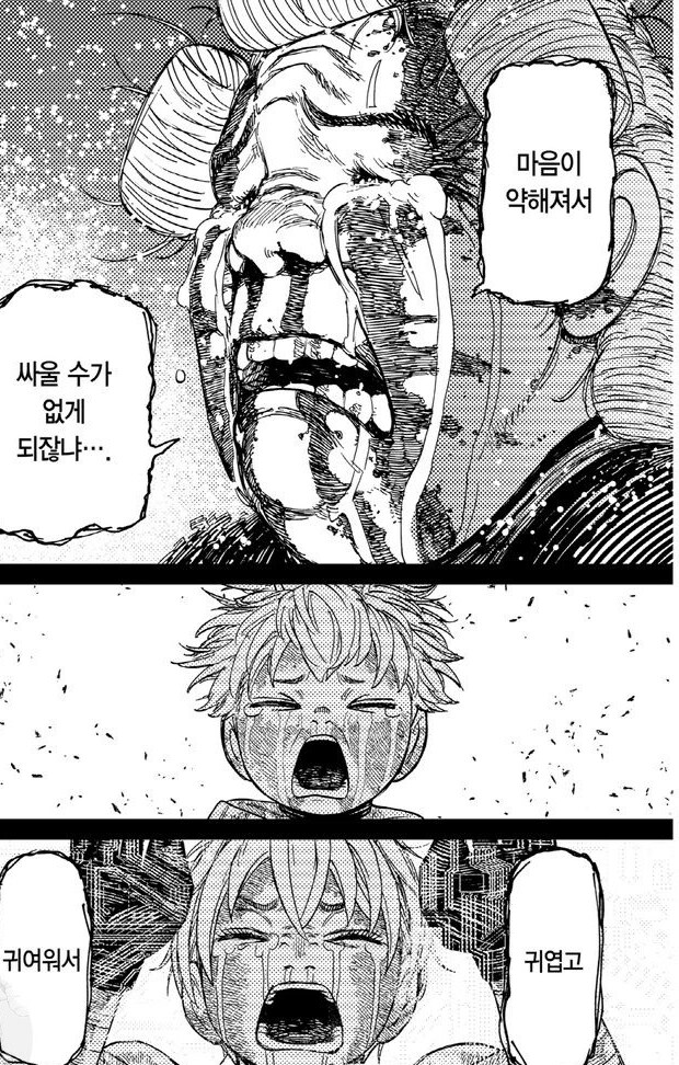 일본에서 핫한 만화 단다단 작화랑 연출 역대급 이유ㄷㄷㄷ - 웃긴자료 ‥‥‥‥‥、 - 도탁스 (DOTAX)