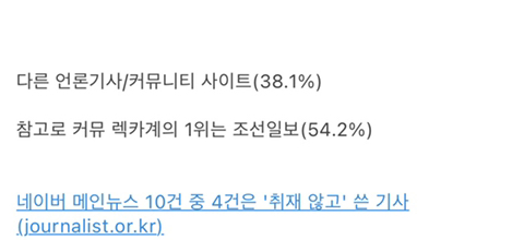 의외로 우리나라 언론이 가장 많이 취재하는 장소 ㅋㅋㅋㅋㅋㅋㅋ | 인스티즈