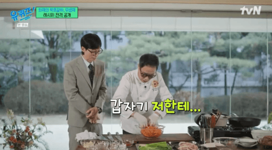 냉부해를 노리는 임짱 ㅋㅋㅋㅋㅋㅋㅋㅋ | 인스티즈