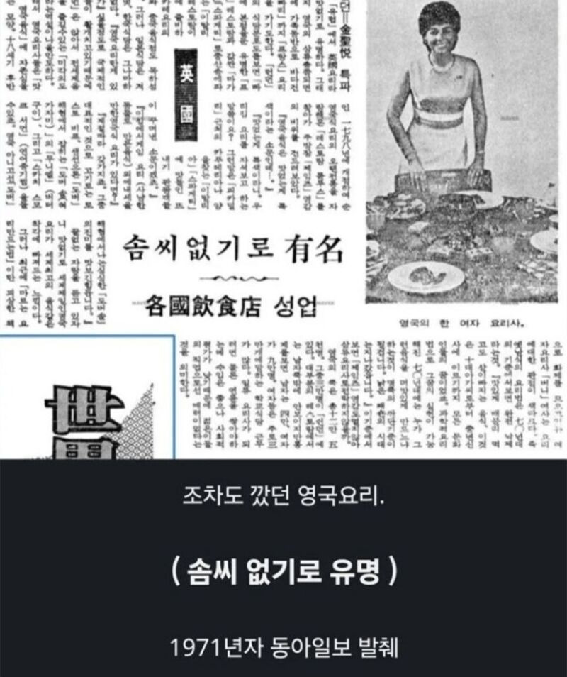 70년대 한국조차 깠던 것 | 인스티즈